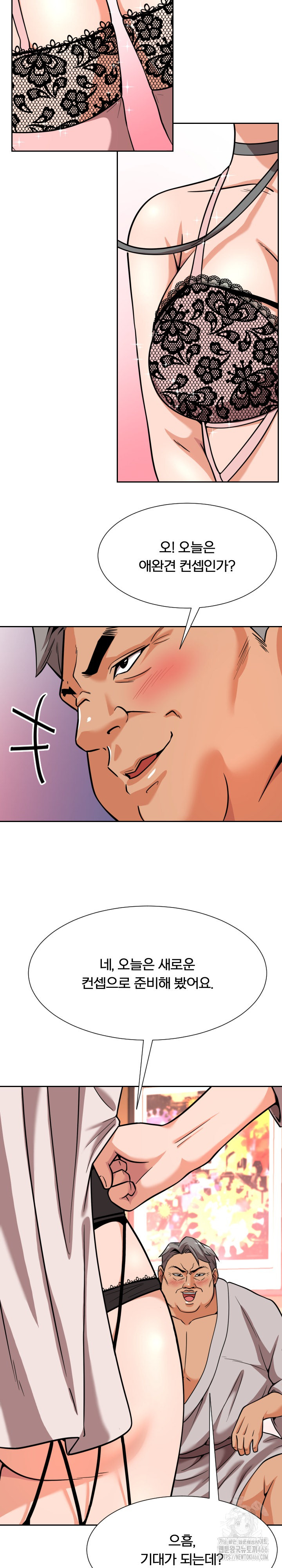 S Battle Master Raw Chapter 6 image 8
