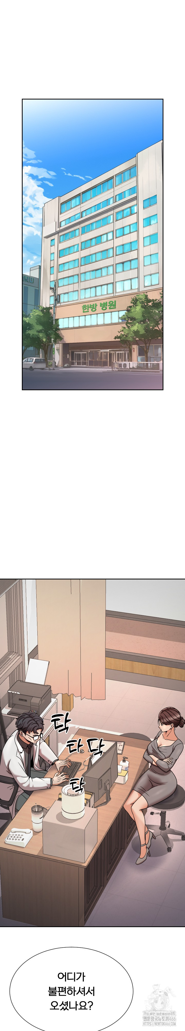 S Battle Master Raw Chapter 7 image 1