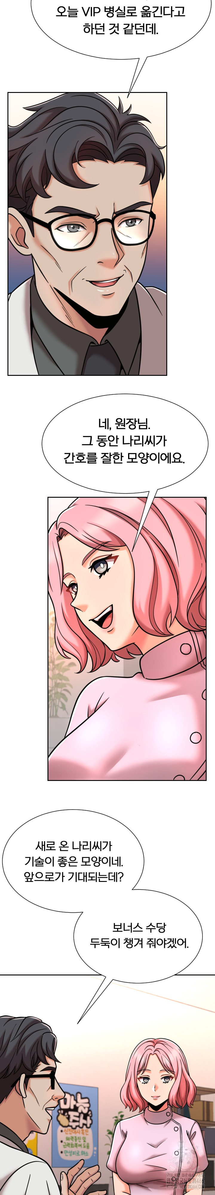 S Battle Master Raw Chapter 7 image 28