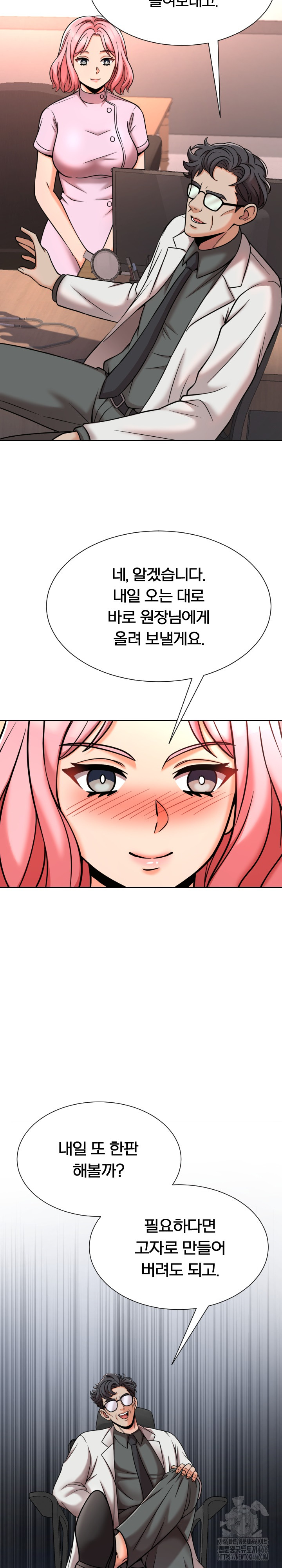 S Battle Master Raw Chapter 7 image 31