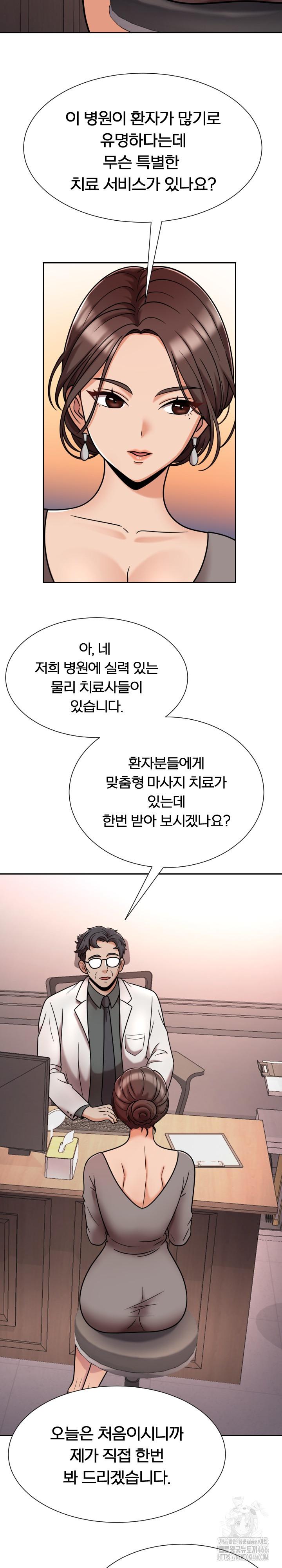 S Battle Master Raw Chapter 7 image 3