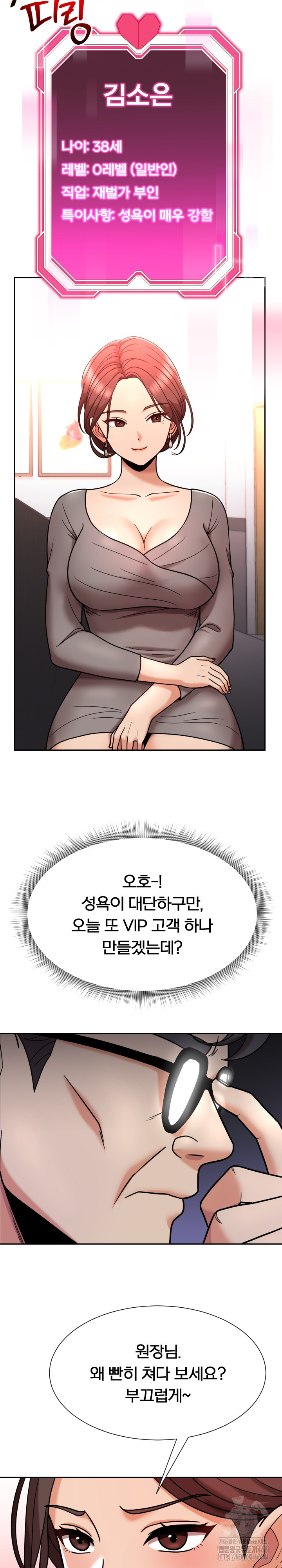 S Battle Master Raw Chapter 7 image 5