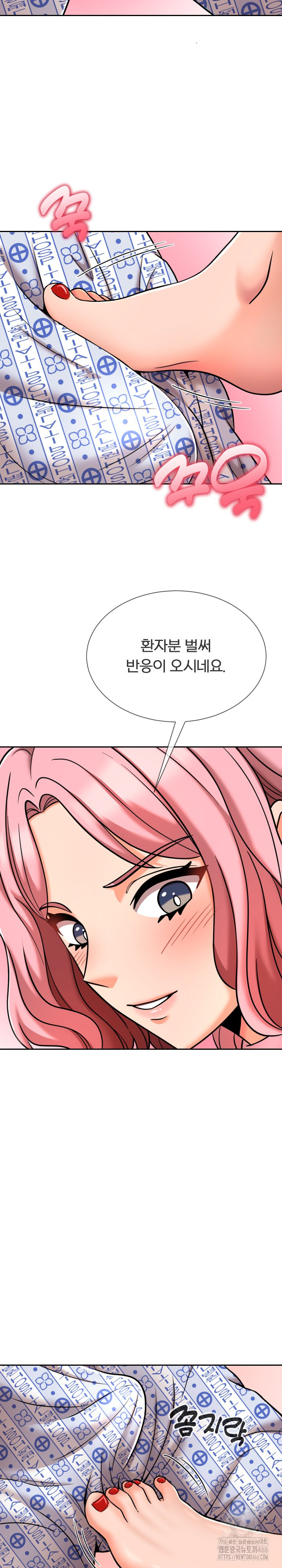 S Battle Master Raw Chapter 8 image 12