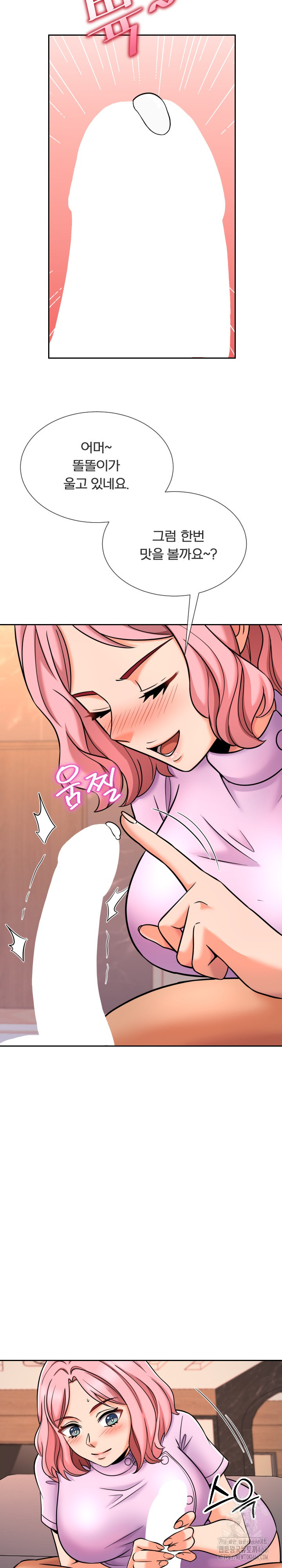 S Battle Master Raw Chapter 8 image 18