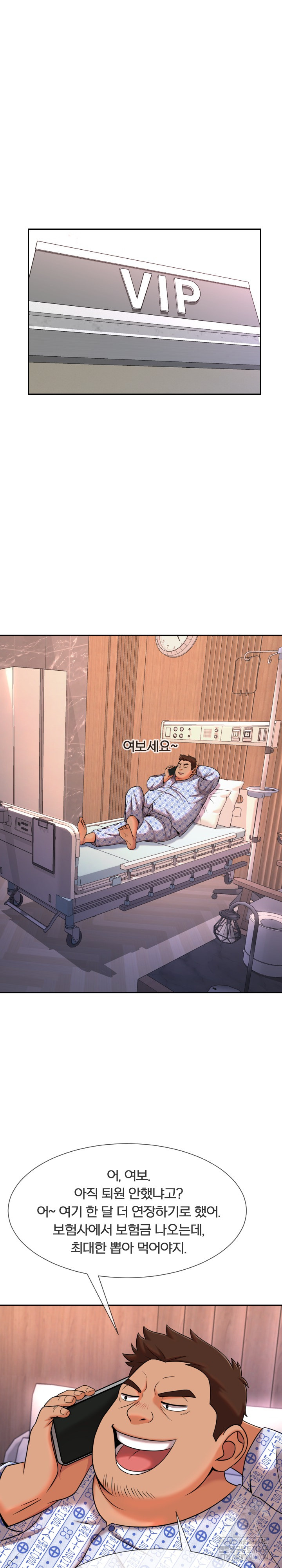 S Battle Master Raw Chapter 8 image 1