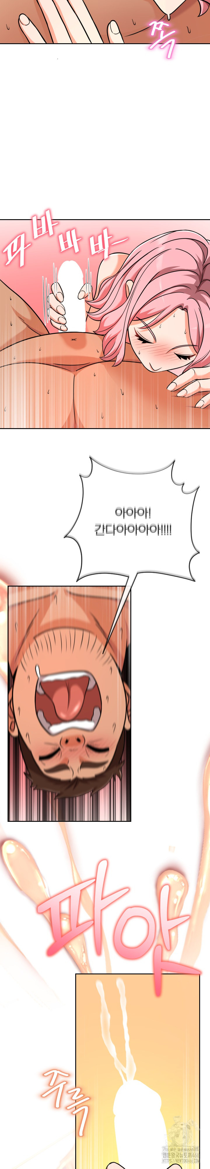 S Battle Master Raw Chapter 8 image 27