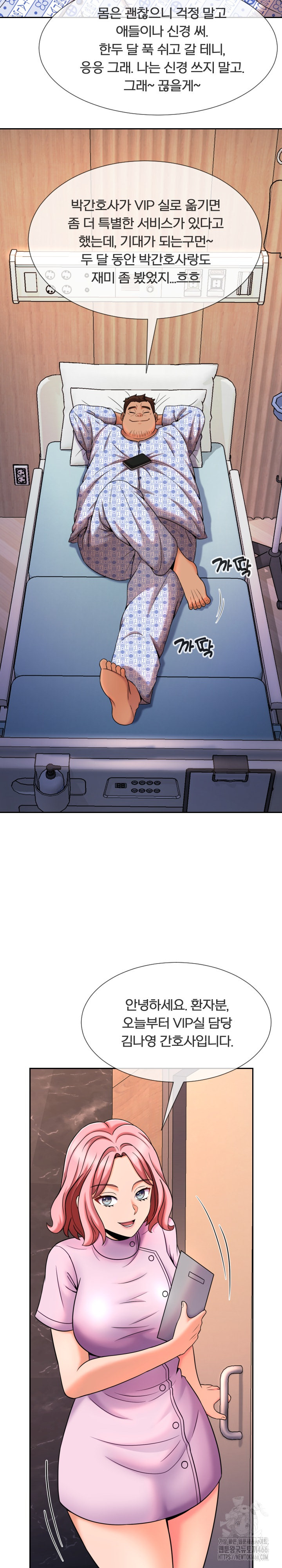S Battle Master Raw Chapter 8 image 2