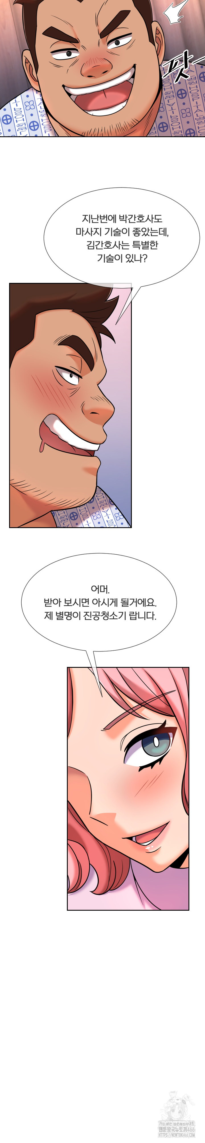 S Battle Master Raw Chapter 8 image 6