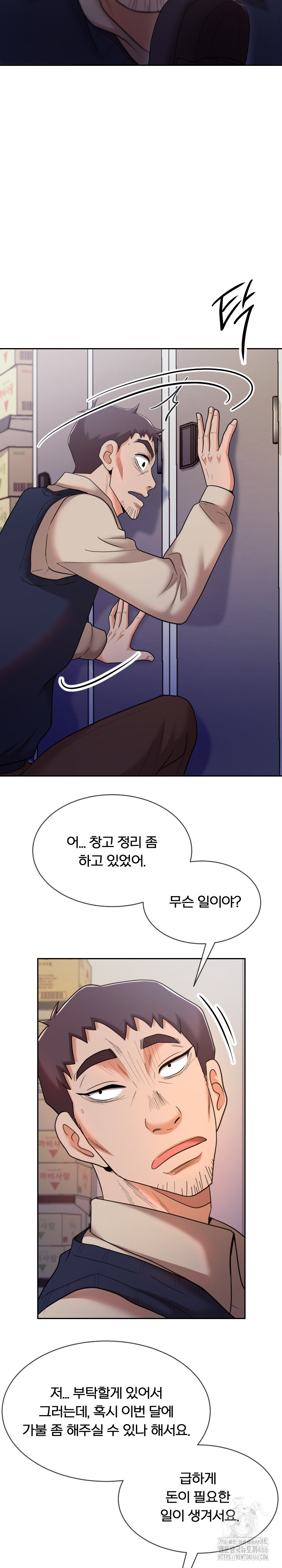 S Battle Master Raw Chapter 9 image 9