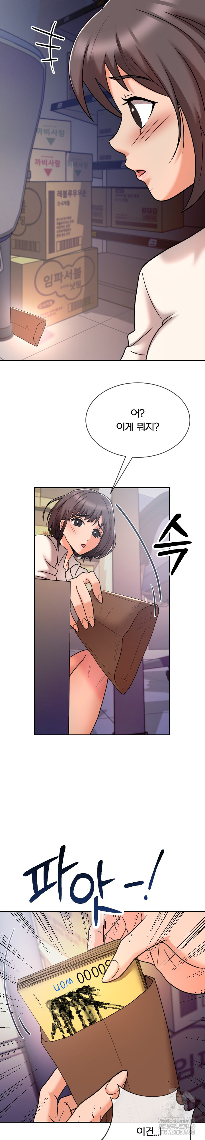 S Battle Master Raw Chapter 9 image 13