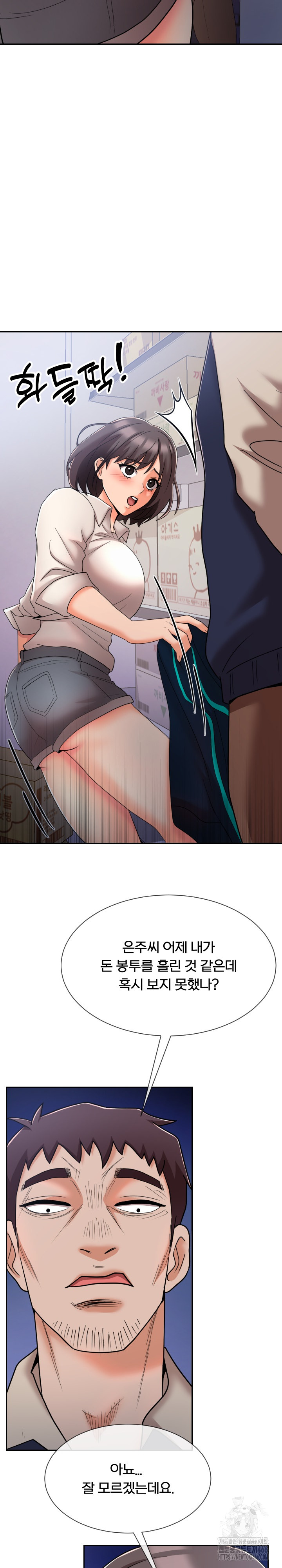 S Battle Master Raw Chapter 9 image 17