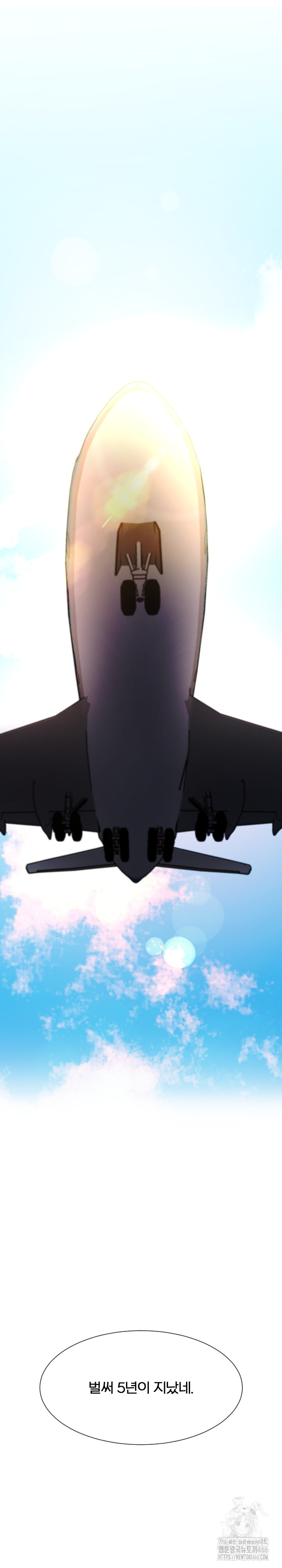 S Battle Master Raw Chapter 9 image 1