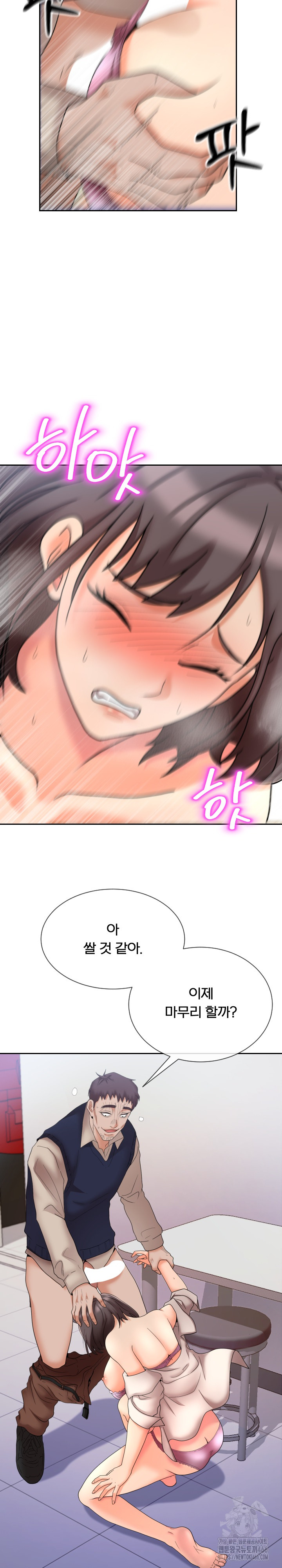 S Battle Master Raw Chapter 9 image 31