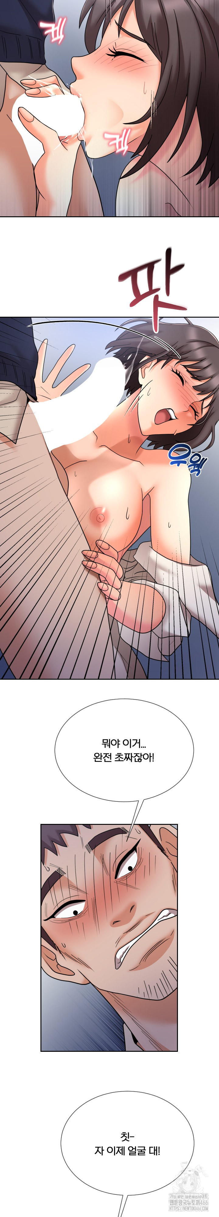 S Battle Master Raw Chapter 9 image 33