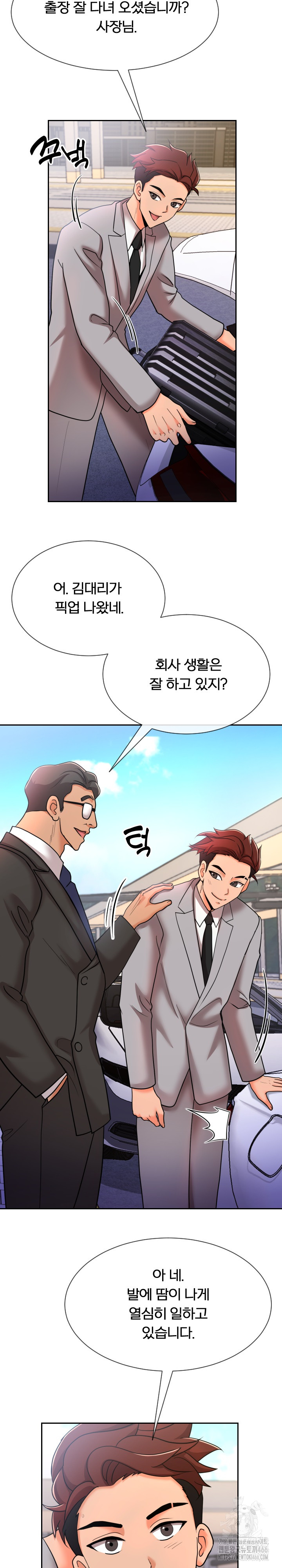 S Battle Master Raw Chapter 9 image 3