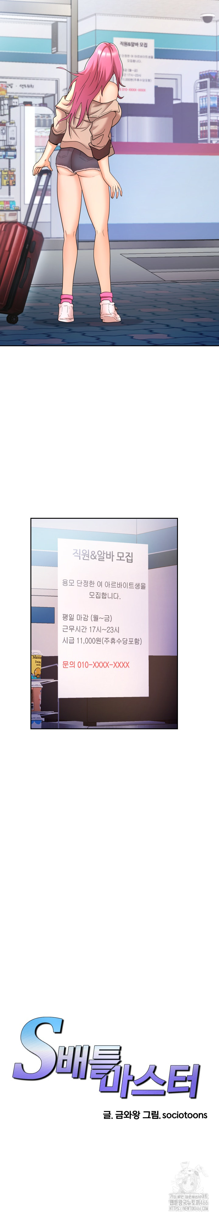 S Battle Master Raw Chapter 9 image 6