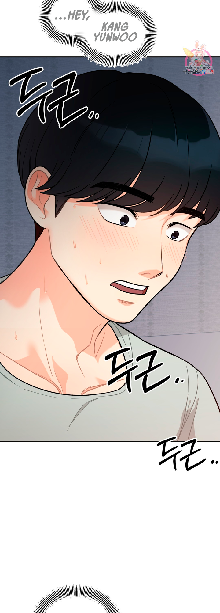 Secret Siblings Chapter 1 image 103