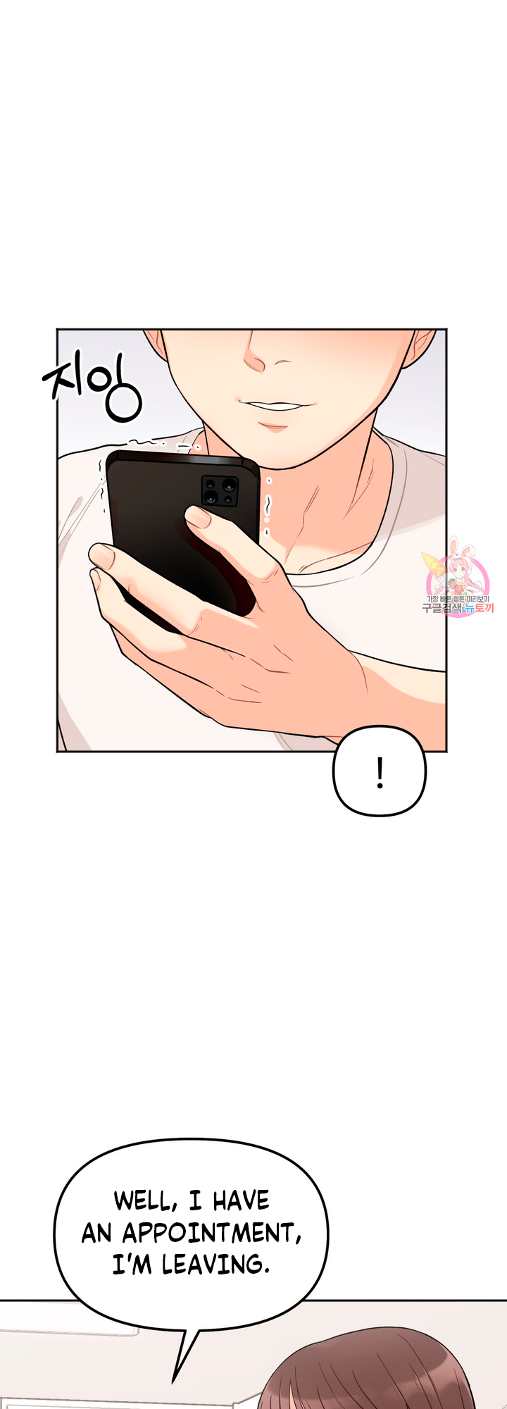 Secret Siblings Chapter 1 image 25