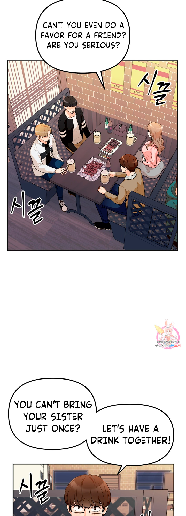 Secret Siblings Chapter 1 image 31