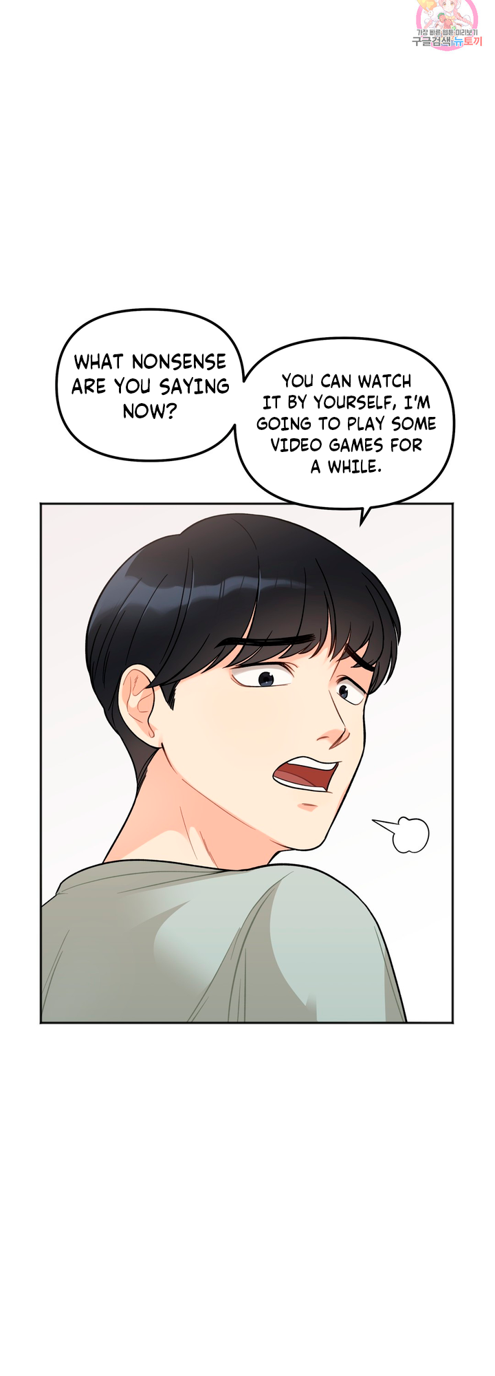 Secret Siblings Chapter 1 image 77
