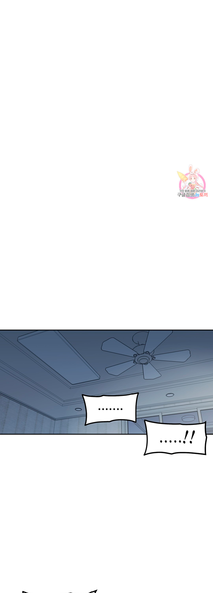 Secret Siblings Chapter 1 image 82