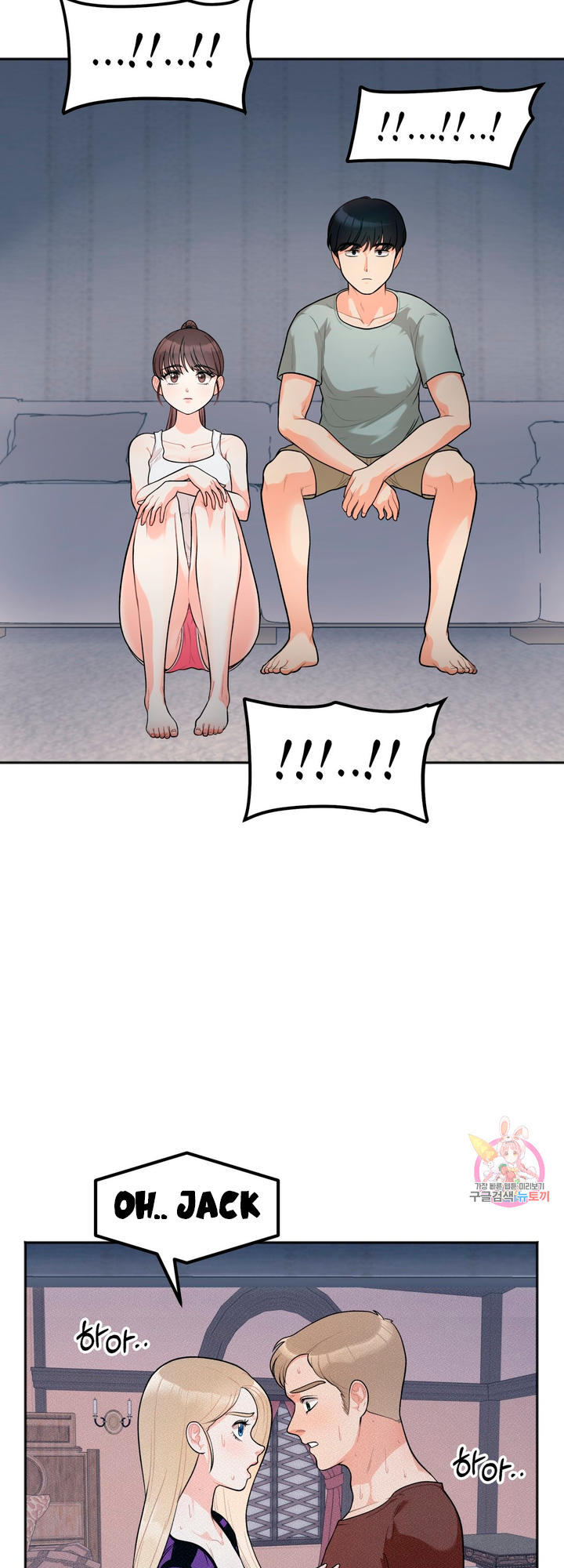 Secret Siblings Chapter 1 image 83