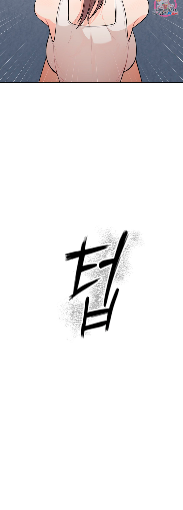 Secret Siblings Chapter 1 image 98