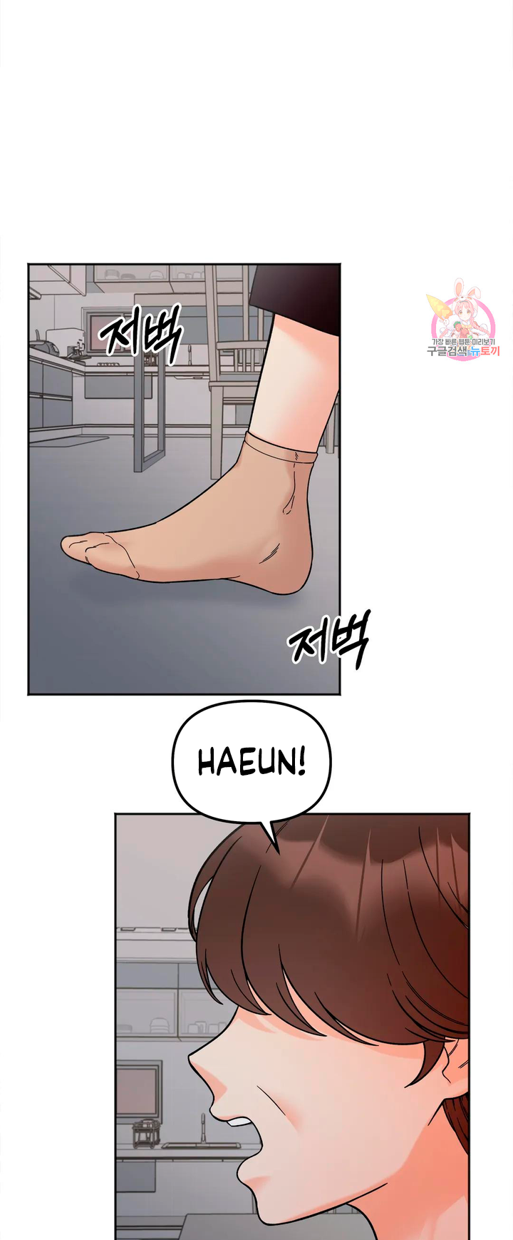 Secret Siblings Chapter 10 image 12