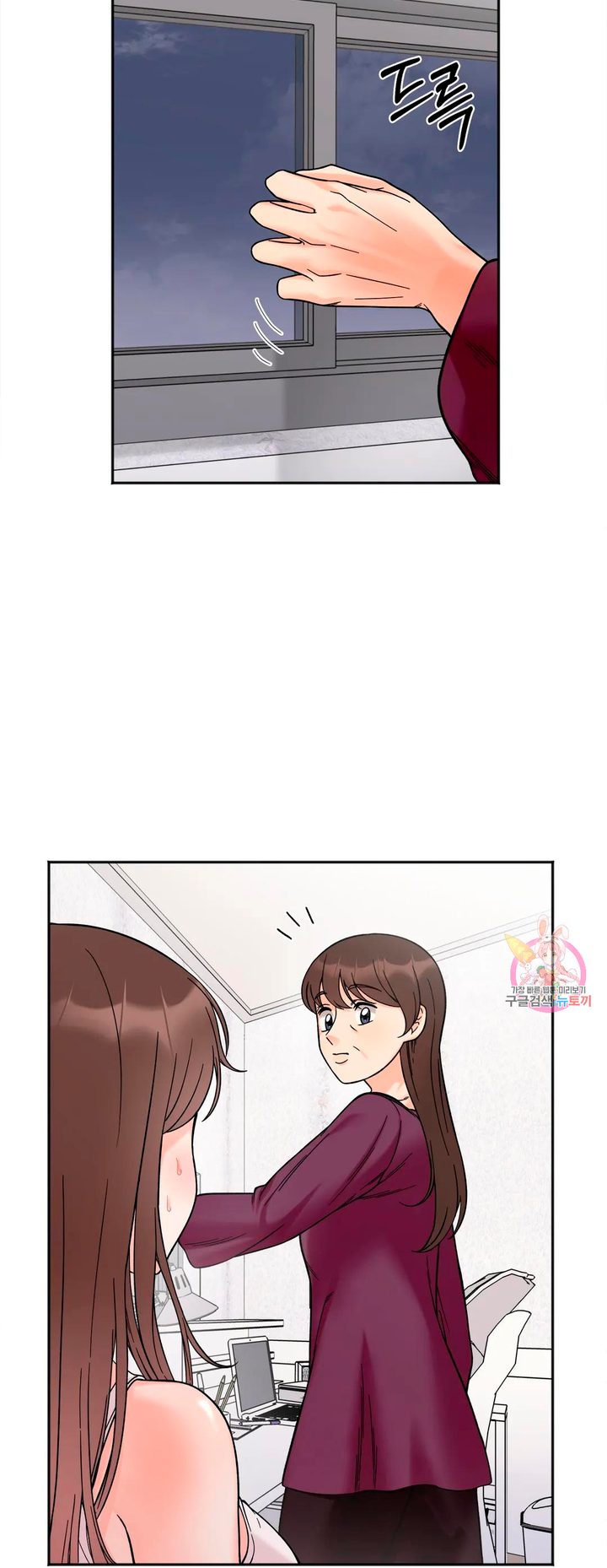Secret Siblings Chapter 10 image 18