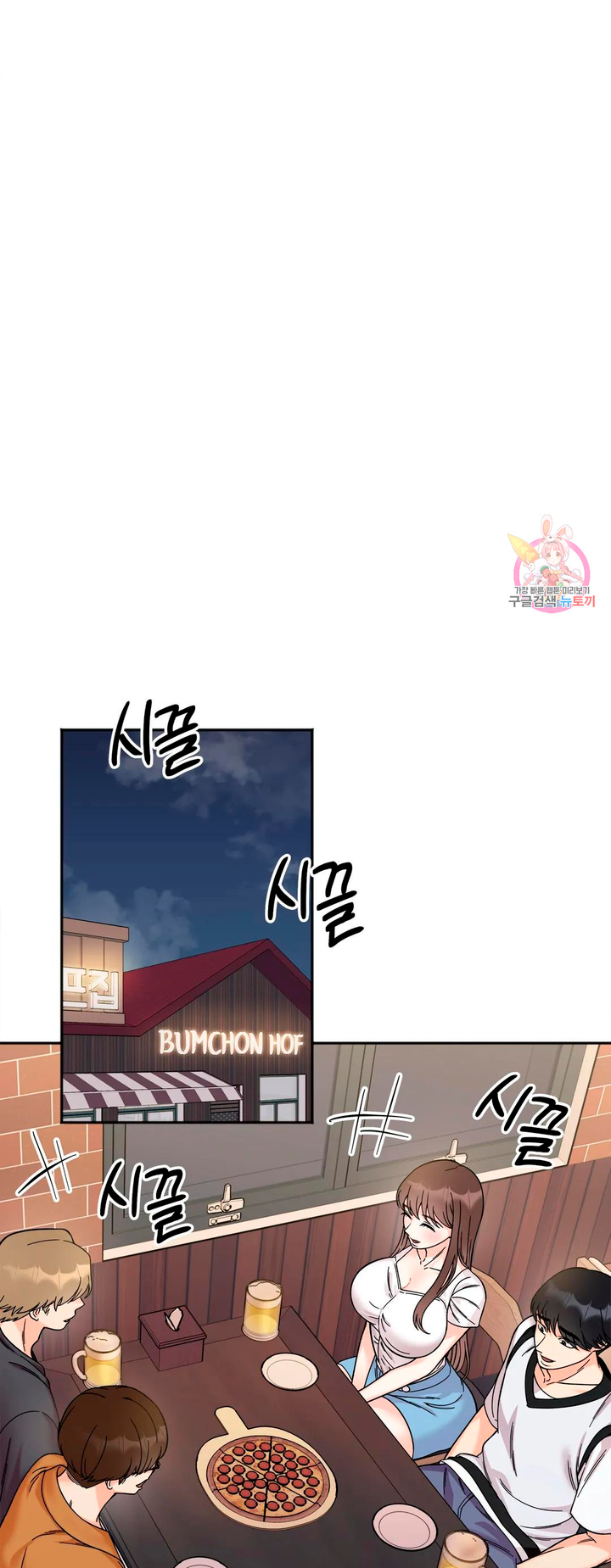 Secret Siblings Chapter 10 image 26