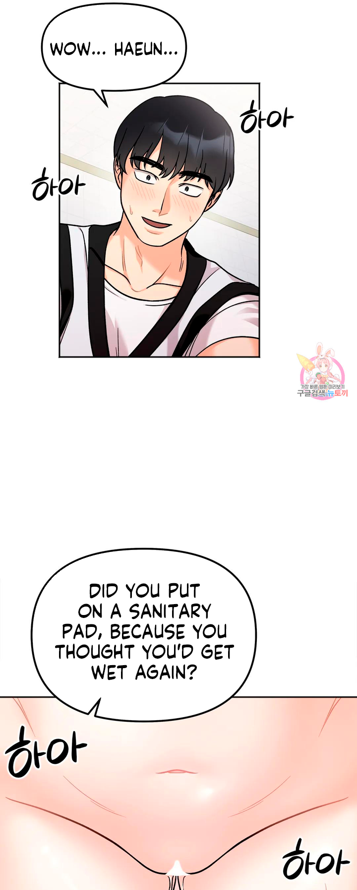 Secret Siblings Chapter 11 image 15