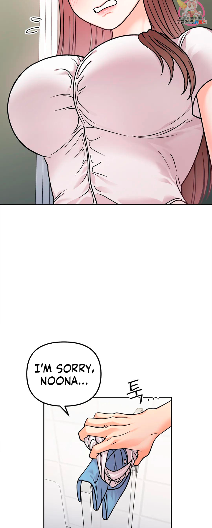 Secret Siblings Chapter 11 image 17