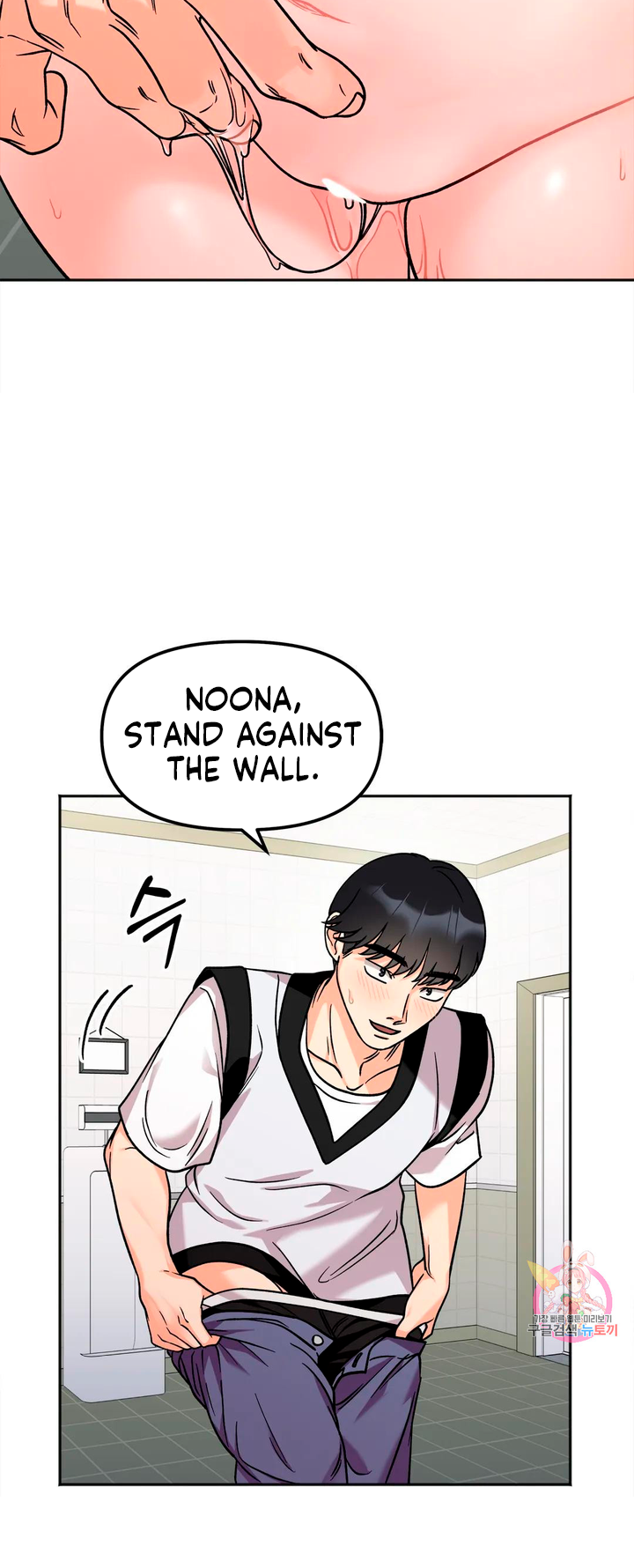 Secret Siblings Chapter 11 image 34