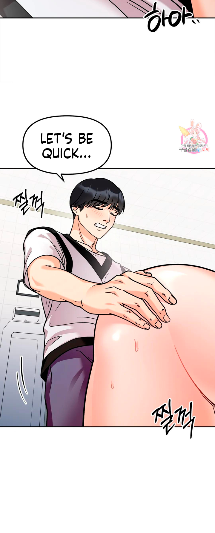 Secret Siblings Chapter 11 image 41