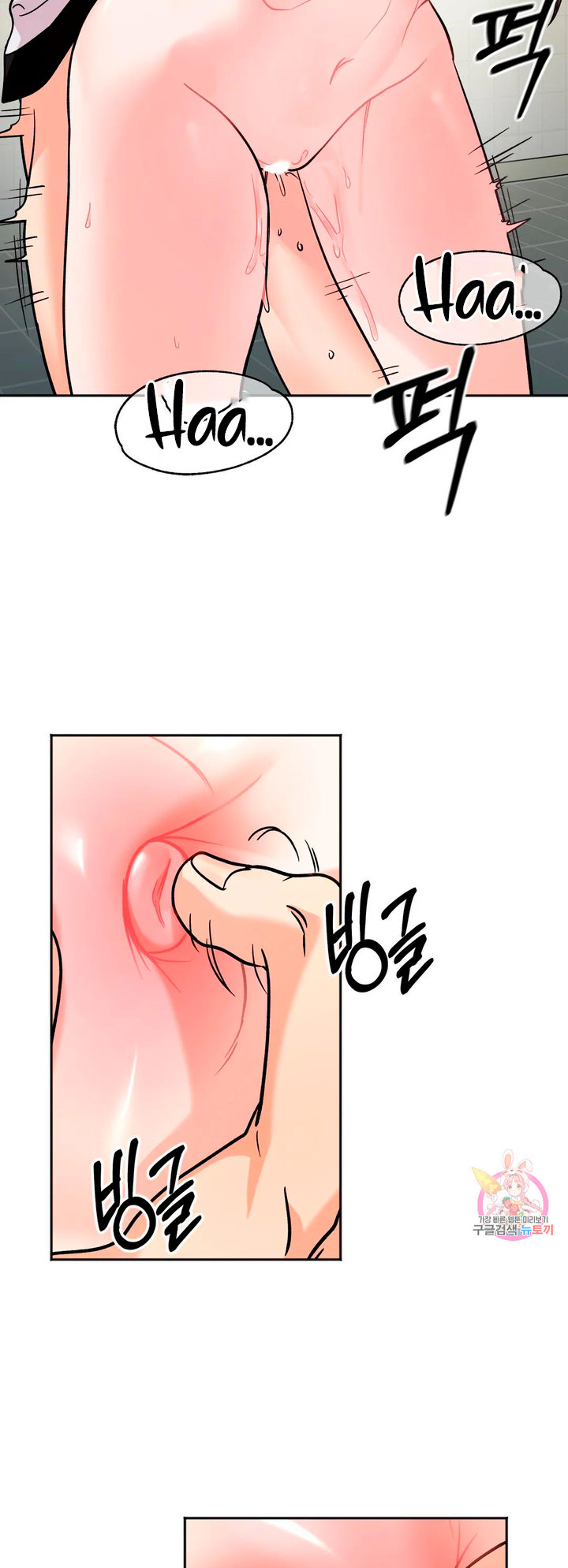 Secret Siblings Chapter 11 image 45