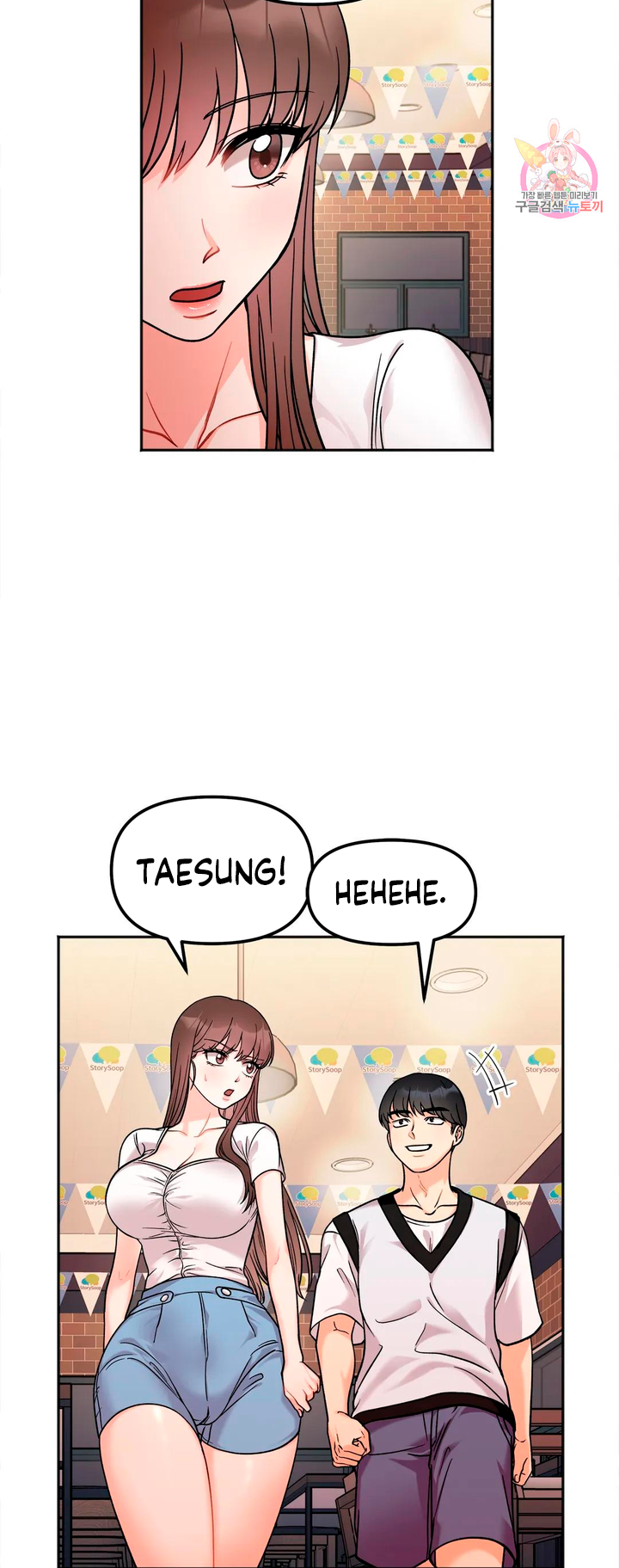 Secret Siblings Chapter 11 image 4