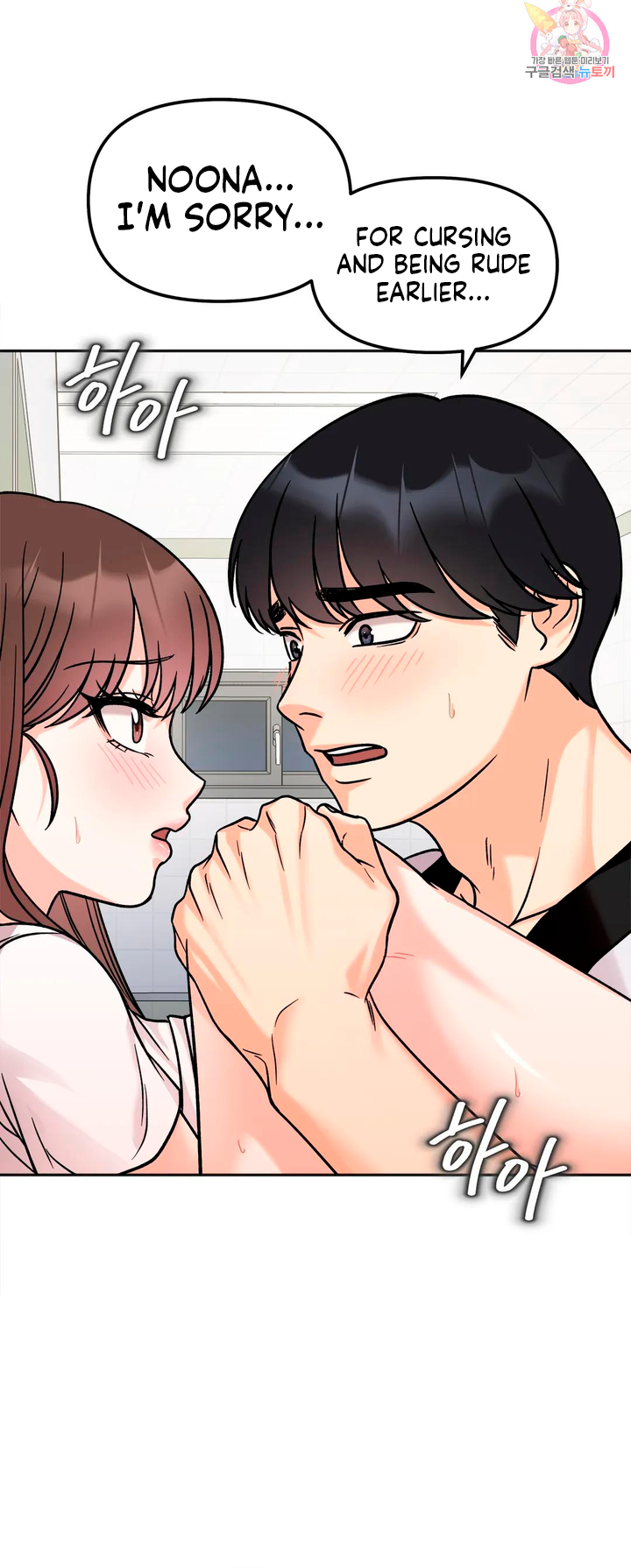 Secret Siblings Chapter 11 image 55