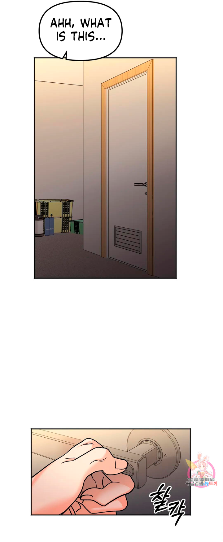 Secret Siblings Chapter 11 image 8