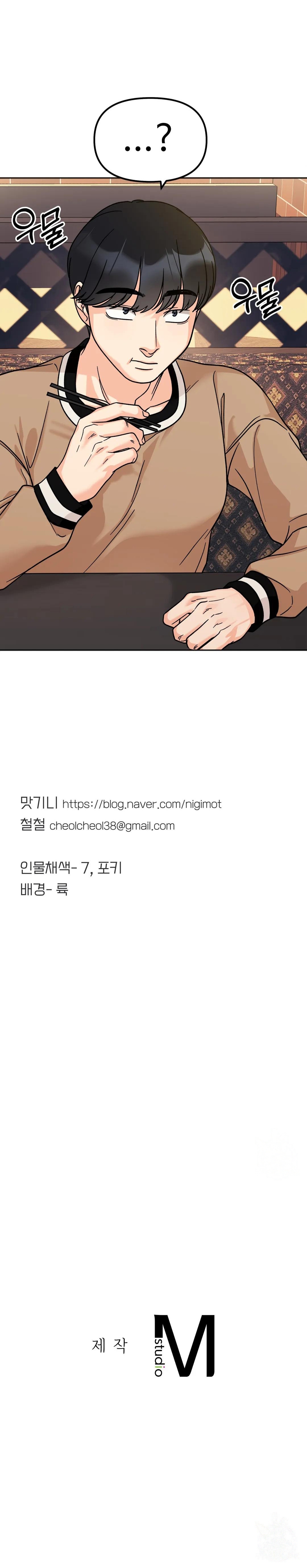 Secret Siblings Chapter 16 image 16