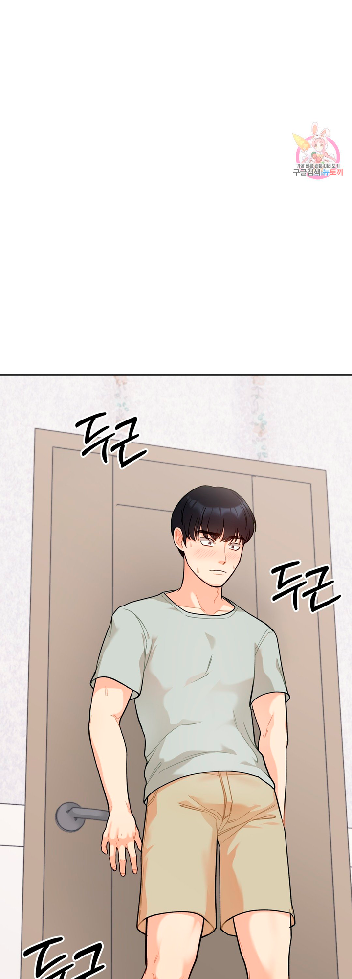 Secret Siblings Chapter 2 image 9