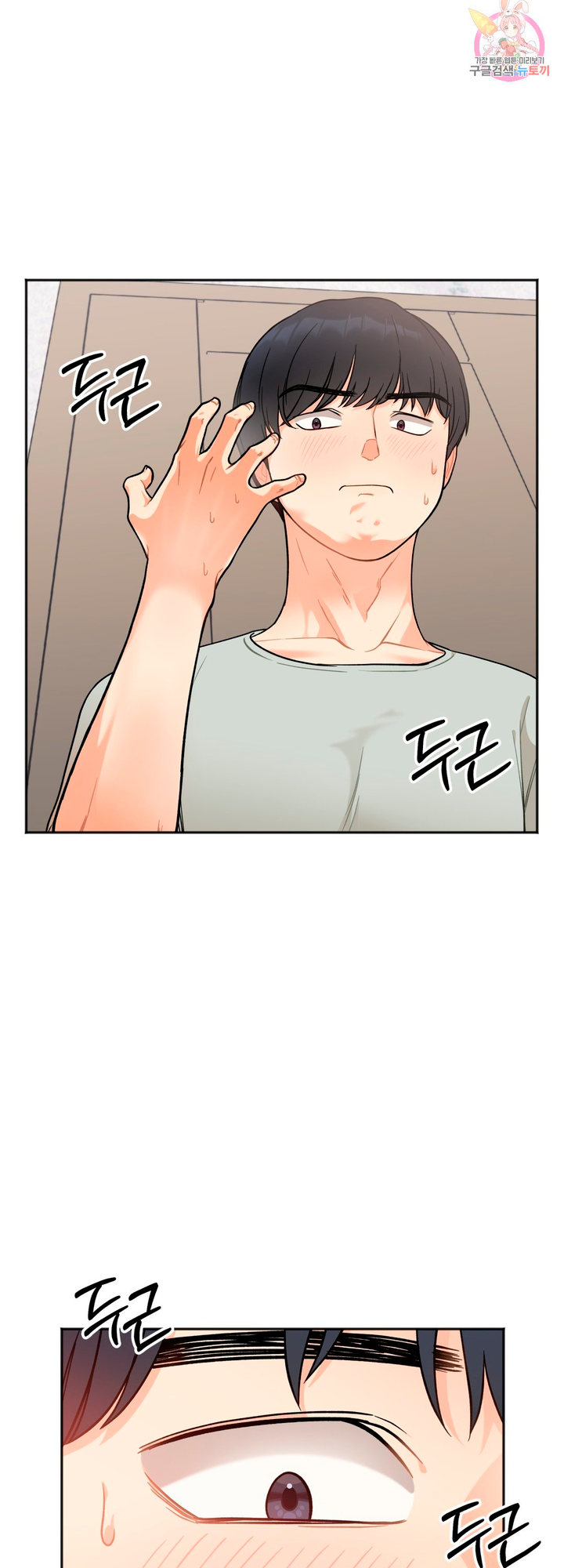 Secret Siblings Chapter 2 image 12