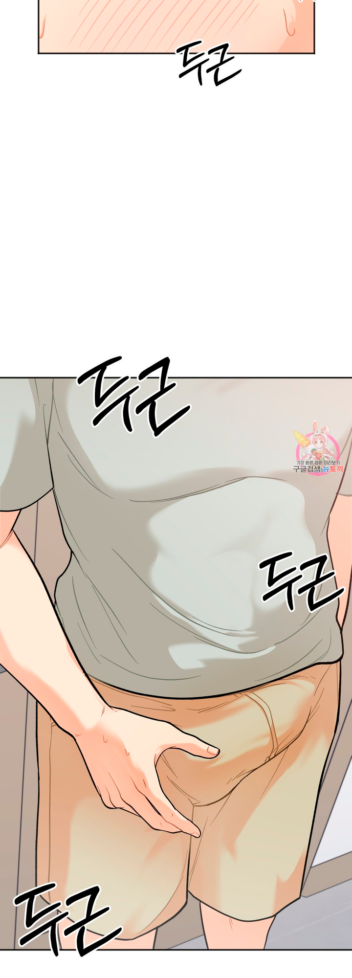 Secret Siblings Chapter 2 image 13