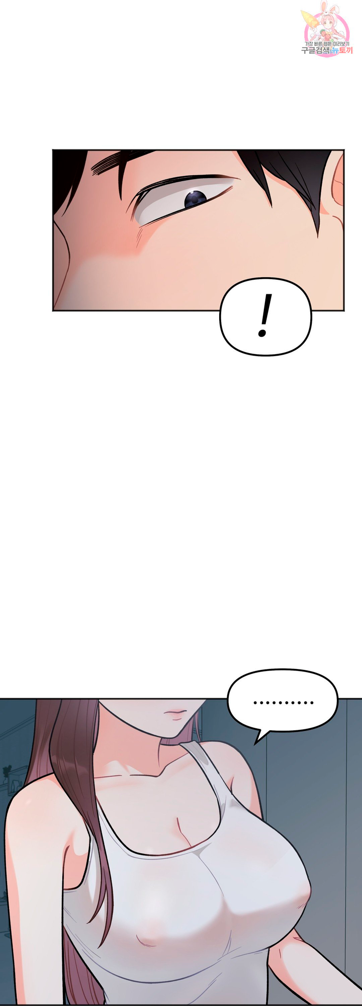 Secret Siblings Chapter 2 image 20