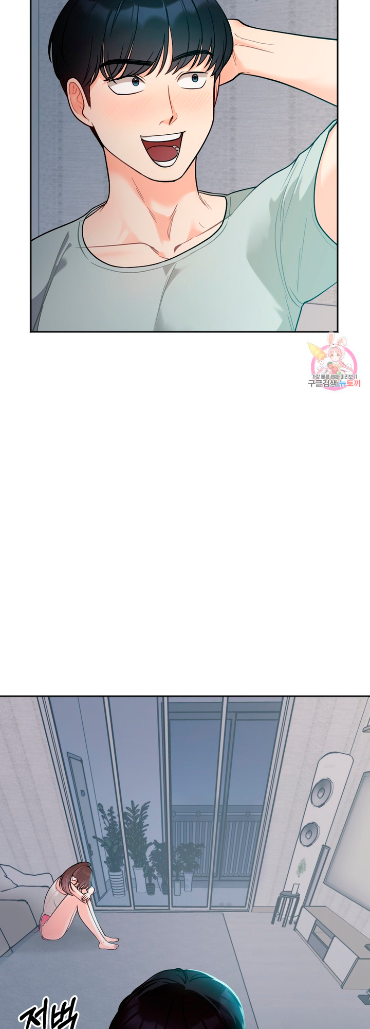 Secret Siblings Chapter 2 image 4
