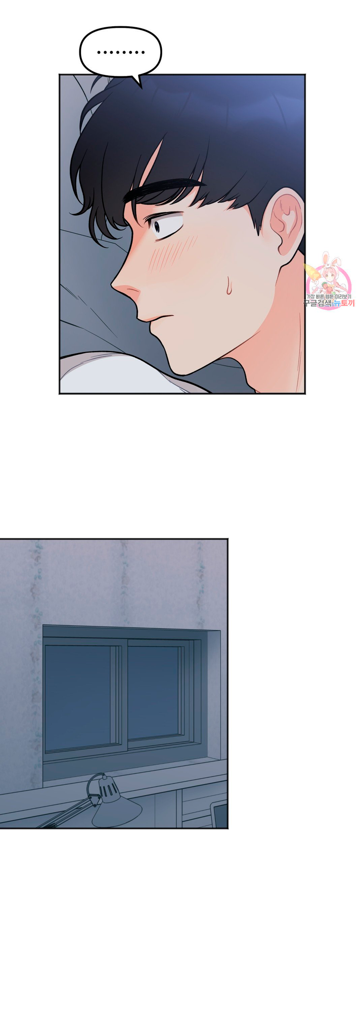 Secret Siblings Chapter 2 image 53