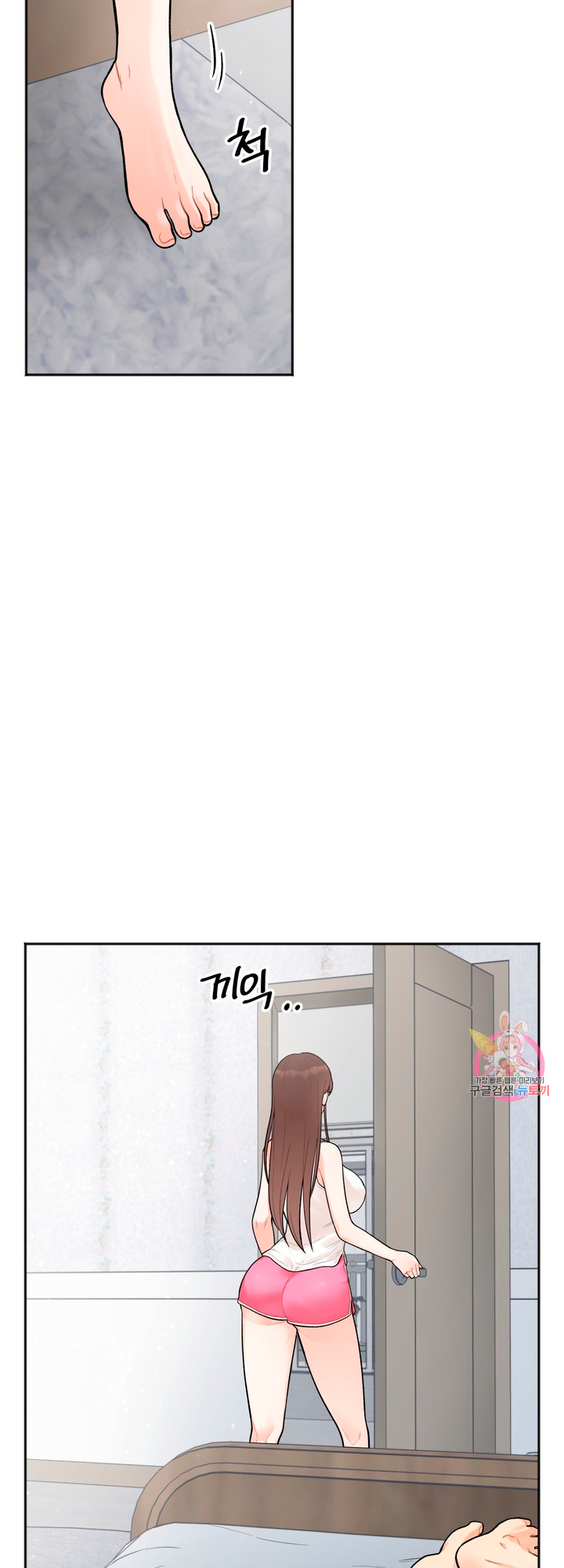 Secret Siblings Chapter 2 image 57