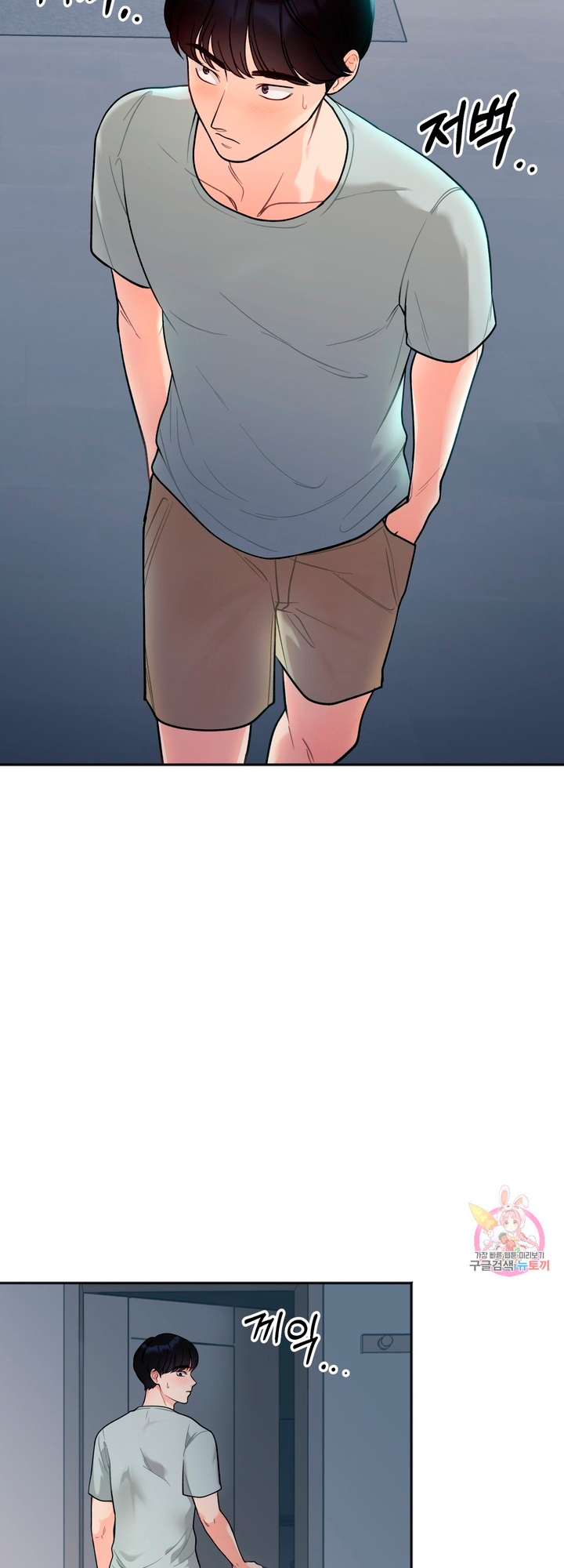 Secret Siblings Chapter 2 image 5