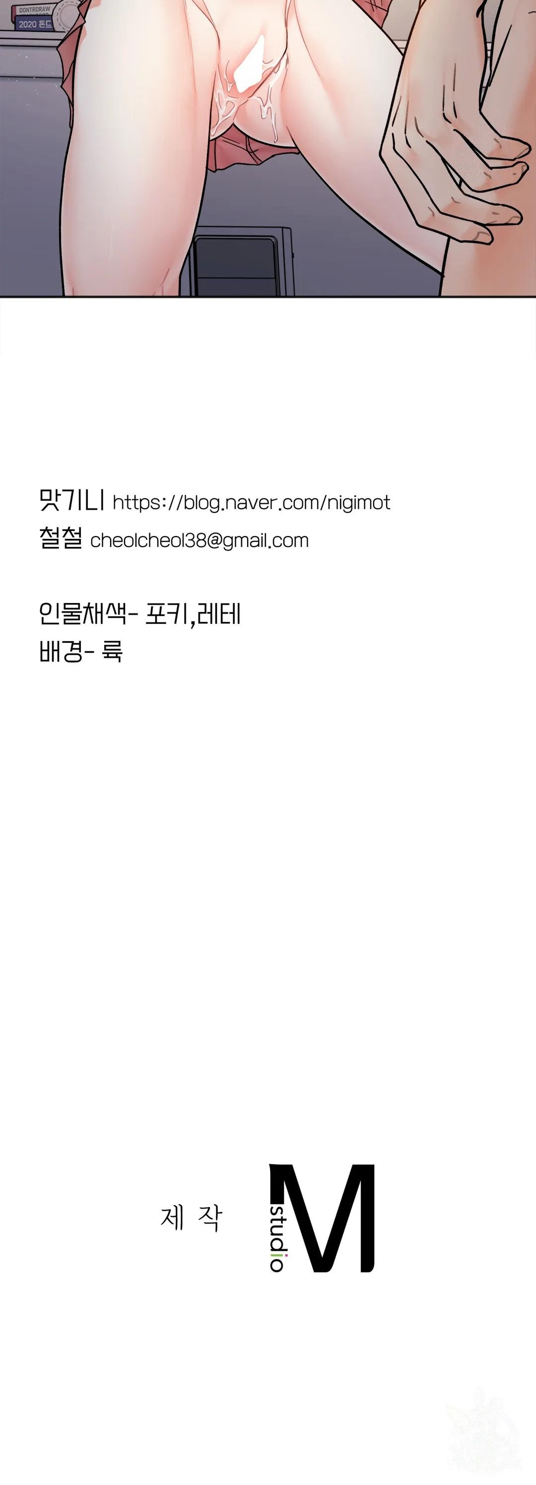 Secret Siblings Chapter 29 image 15