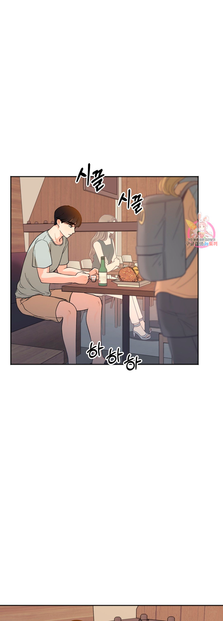 Secret Siblings Chapter 3 image 10