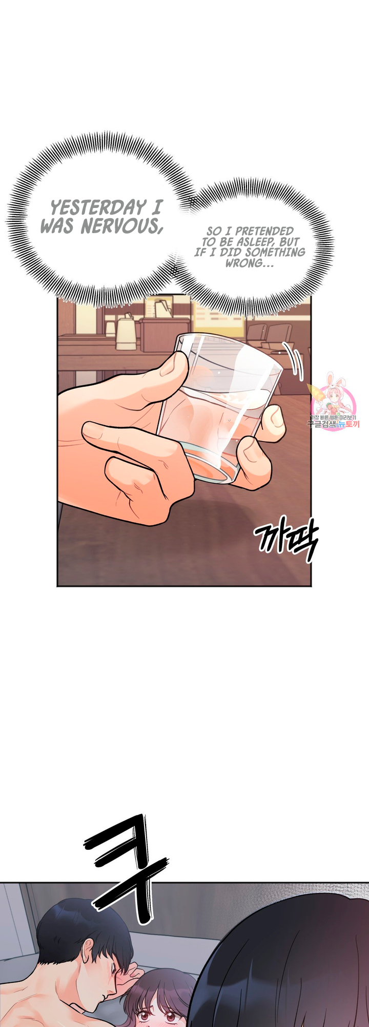 Secret Siblings Chapter 3 image 16